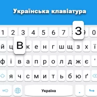 Ukrainian keyboard